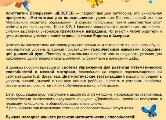 Как понять, что ребёнок готов к школе? 5 видов готовности