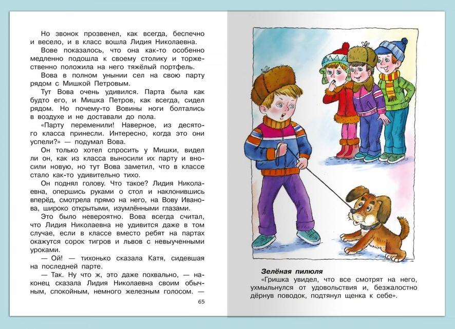 Парта была очень большая, а ноги не доставали до пола