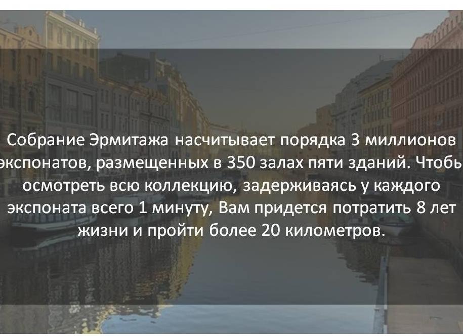 ИНТЕРЕСНЫЕ ФАКТЫ О САНКТ-ПЕТЕРБУРГЕ