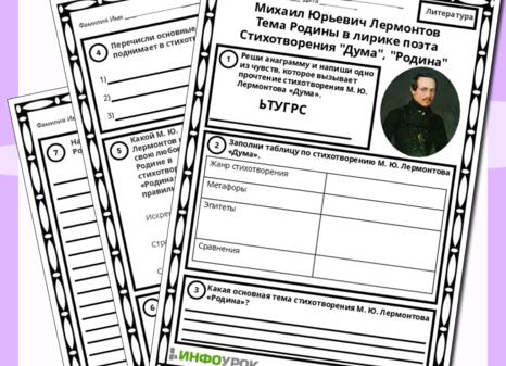 Краткий анализ стихотворения Лермонтова 