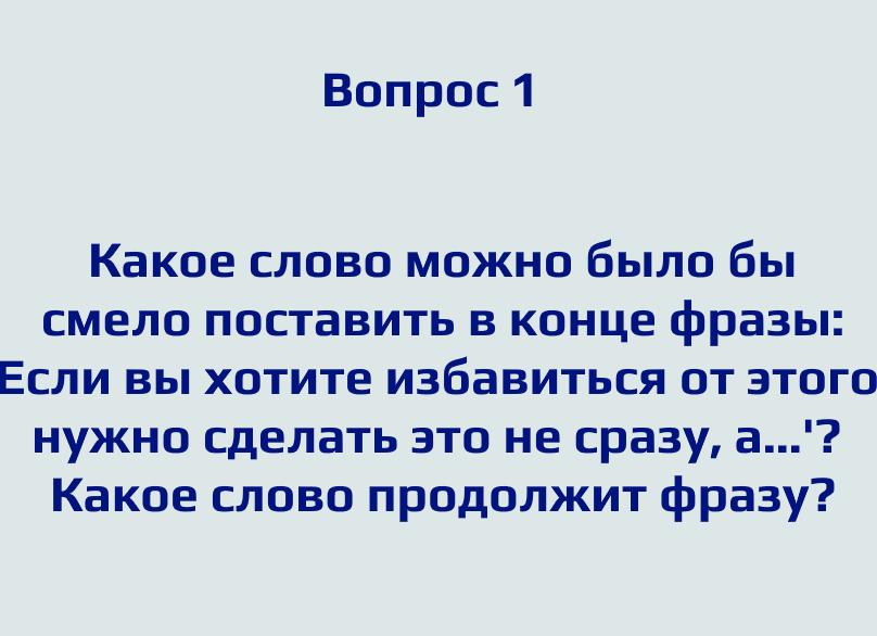7 гениальных вопросов из программы «Что? Где? Когда