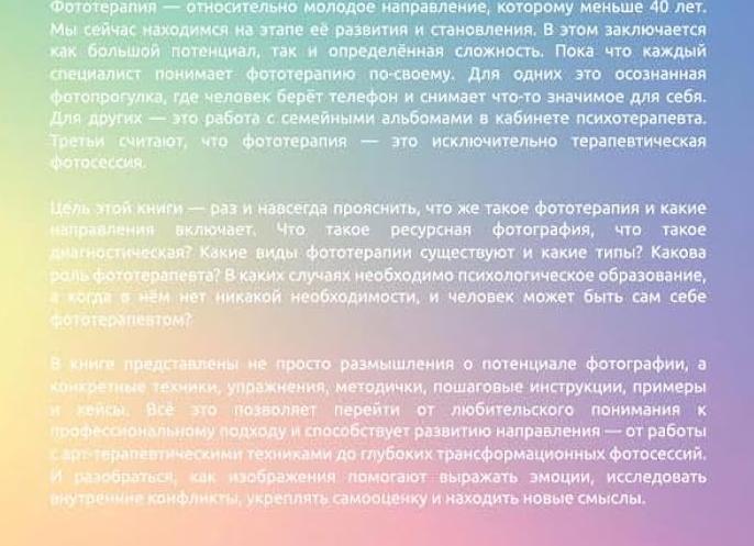 Встроенные конфликты в образовании