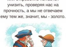 Проверим школьные правила на прочность?