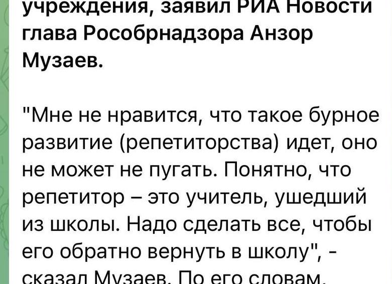 А. Музаев. Всех репетиторов нужно вернуть в школы