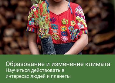 Стратегии оценки комплексного преподавания и обучения естественно-научным дисциплинам