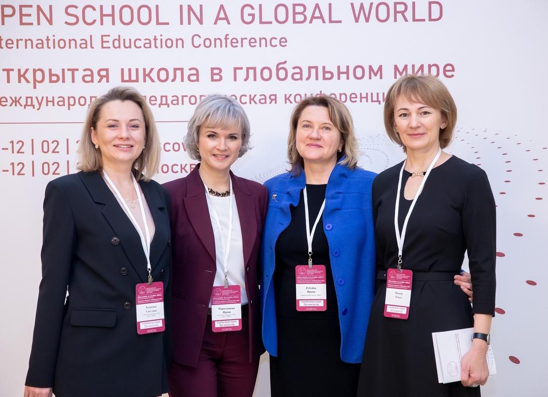 III Международная педагогическая конференция — станьте участником!