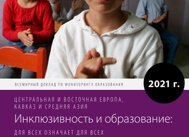 Суть школы и современного образования на примере Школы Великих Открытий