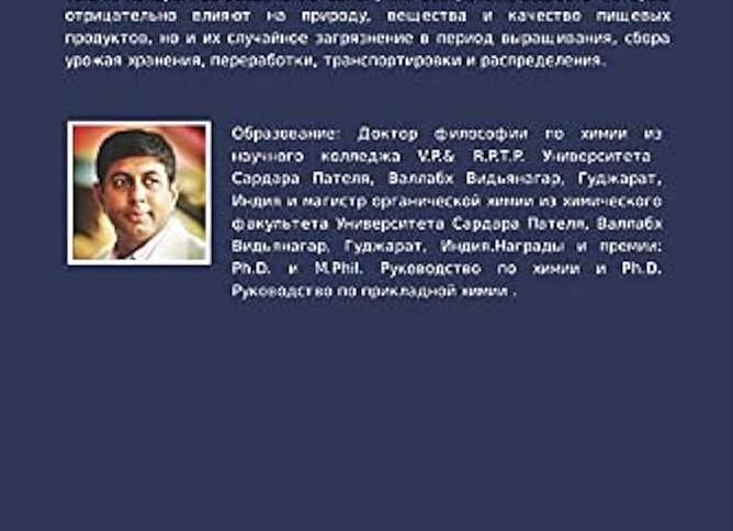 Образовательные фальсификации.