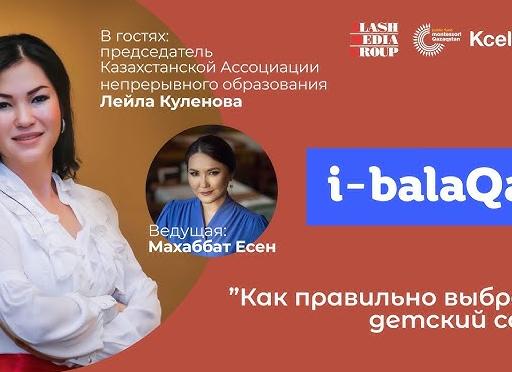 Как правильно выбрать детский сад?