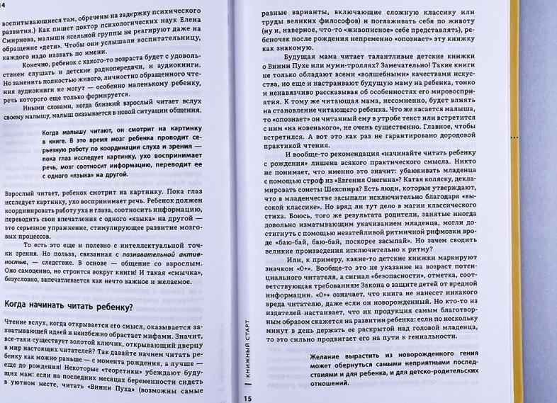 Когда книгу лучше читать, а когда слушать? Какая польза может быть от аудиокниг.
