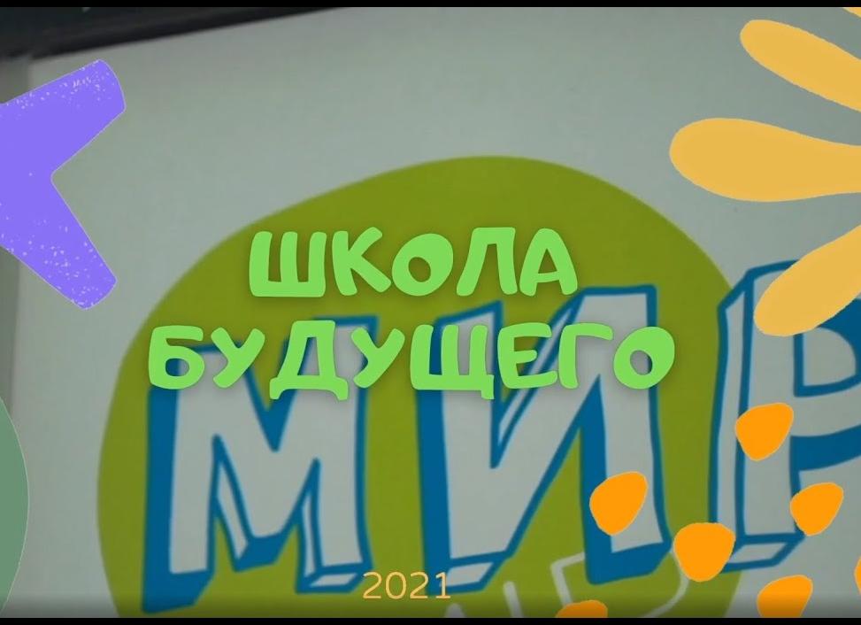 Школа будущего.Помечтаем?)