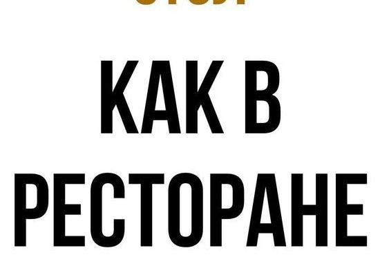 КАК НАКРЫТЬ БЕЗУПРЕЧНЫЙ СТОЛ КАК В РЕСТОРАНЕ
